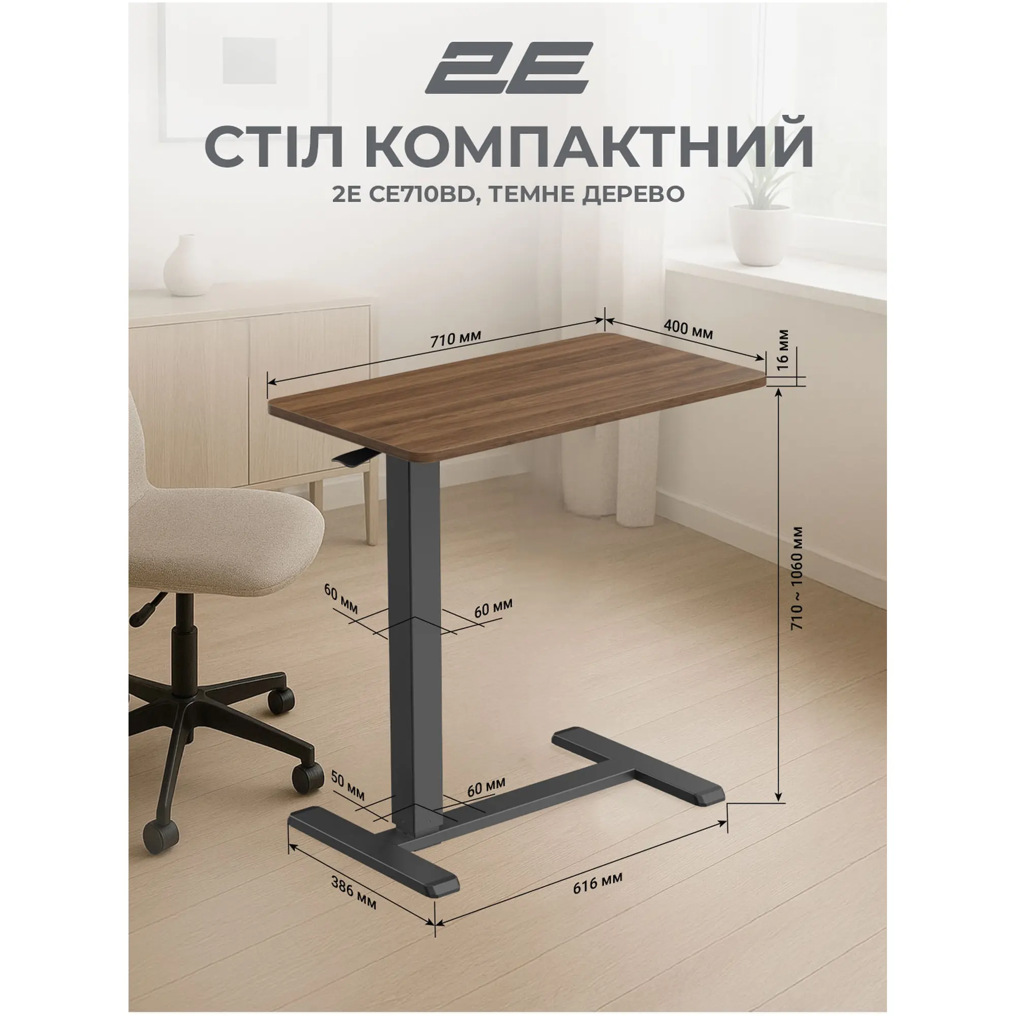 Купить Стол 2E CE710BD Black/Brown (2E-CE710BD-MECHANIC) - фото 9