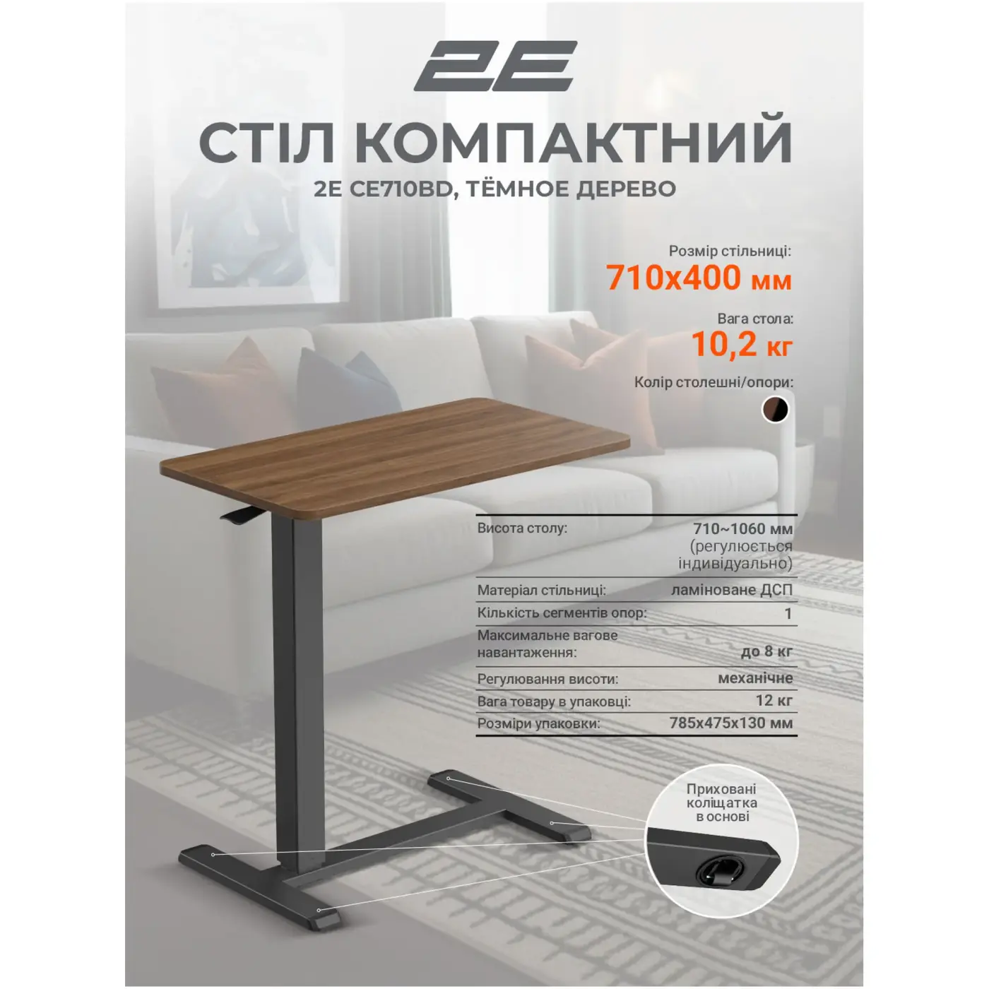 Купить Стол 2E CE710BD Black/Brown (2E-CE710BD-MECHANIC) - фото 11