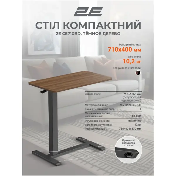 Купить Стол 2E CE710BD Black/Brown (2E-CE710BD-MECHANIC) - фото 11