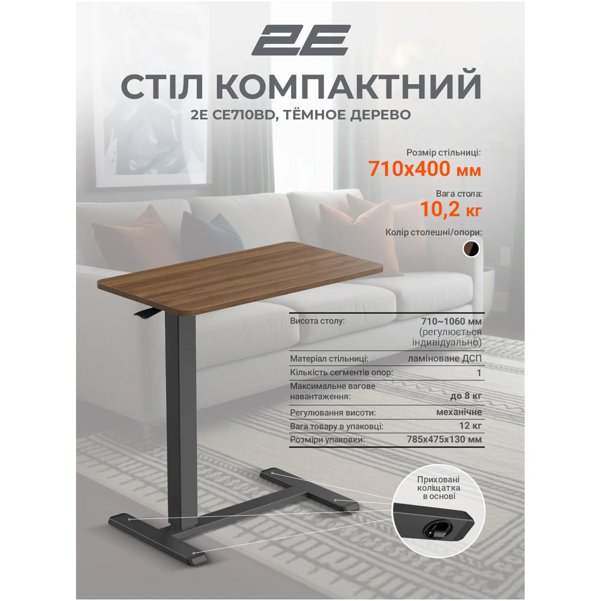 Купить Стол 2E CE710BD Black/Brown (2E-CE710BD-MECHANIC) - фото 11