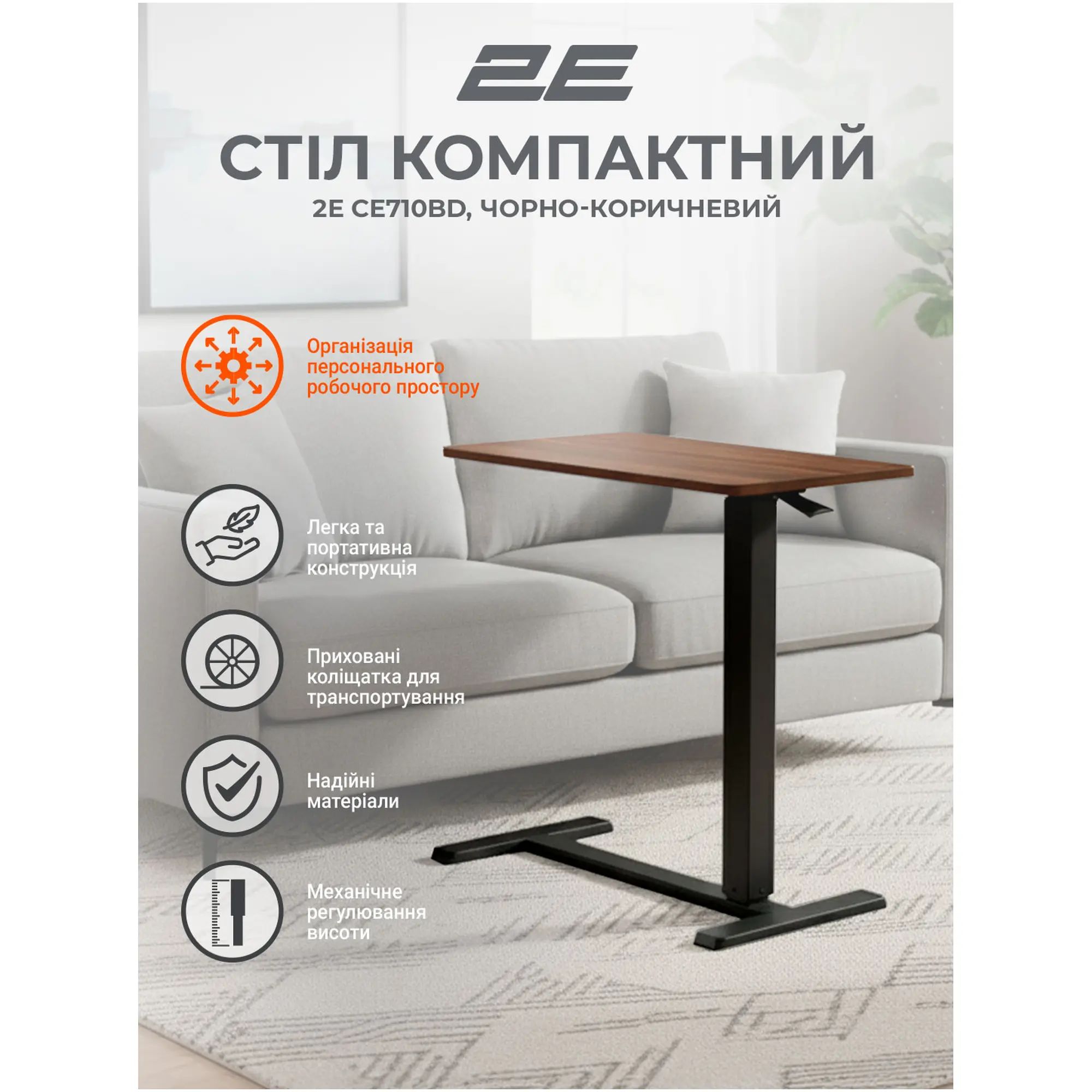 Купить Стол 2E CE710BD Black/Brown (2E-CE710BD-MECHANIC) - фото 12