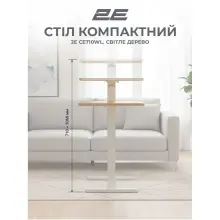 Купить Стол 2E CE710WL White/Beige (2E-CE710WL-MECHANIC) - фото 11