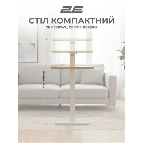 Купить Стол 2E CE710WL White/Beige (2E-CE710WL-MECHANIC) - фото 11
