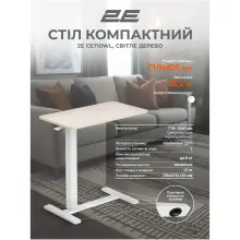 Купить Стол 2E CE710WL White/Beige (2E-CE710WL-MECHANIC) - фото 13