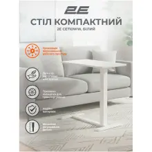 Купить Стол 2E CE710WW White (2E-CE710WW-MECHANIC) - фото 10