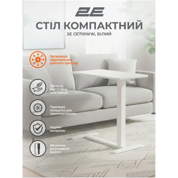 Купить Стол 2E CE710WW White (2E-CE710WW-MECHANIC) - фото 10
