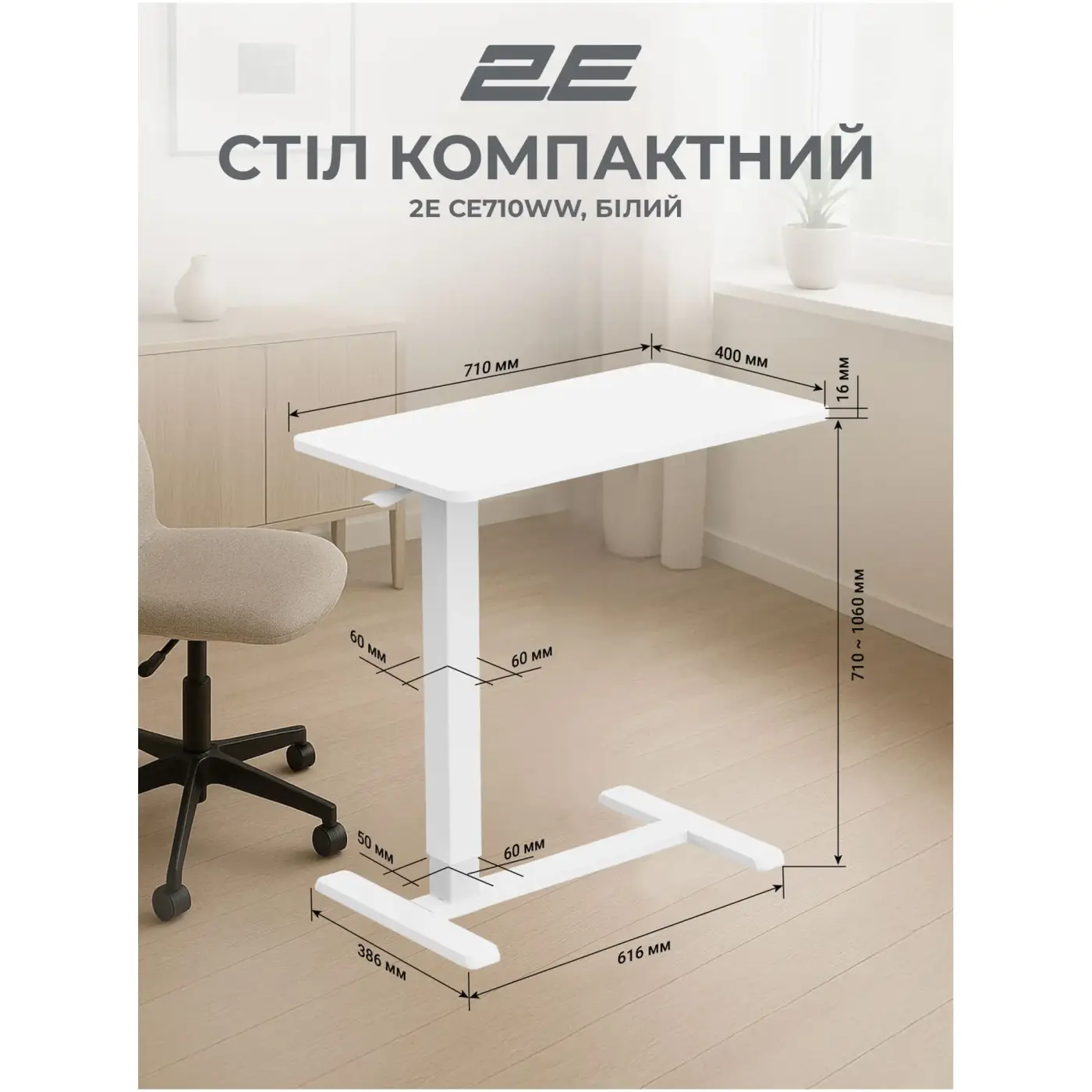 Купить Стол 2E CE710WW White (2E-CE710WW-MECHANIC) - фото 11