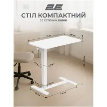Купить Стол 2E CE710WW White (2E-CE710WW-MECHANIC) - фото 11