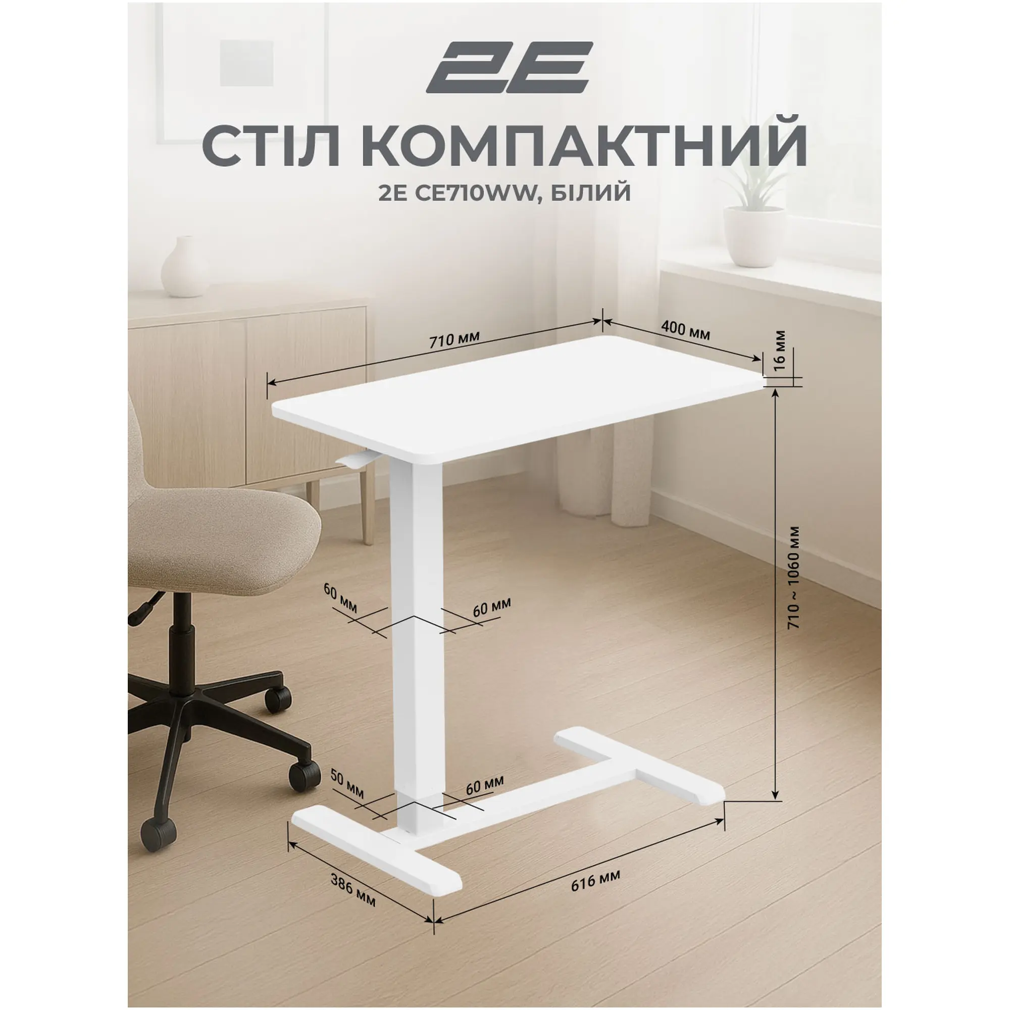 Купить Стол 2E CE710WW White (2E-CE710WW-MECHANIC) - фото 11