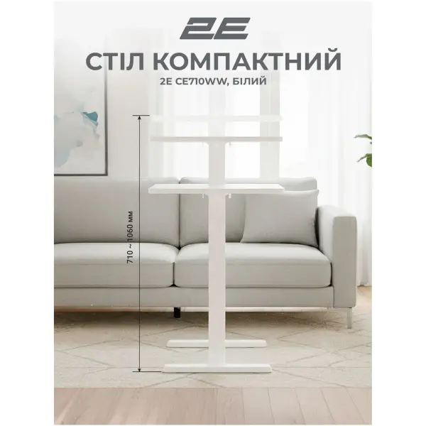 Купить Стол 2E CE710WW White (2E-CE710WW-MECHANIC) - фото 12