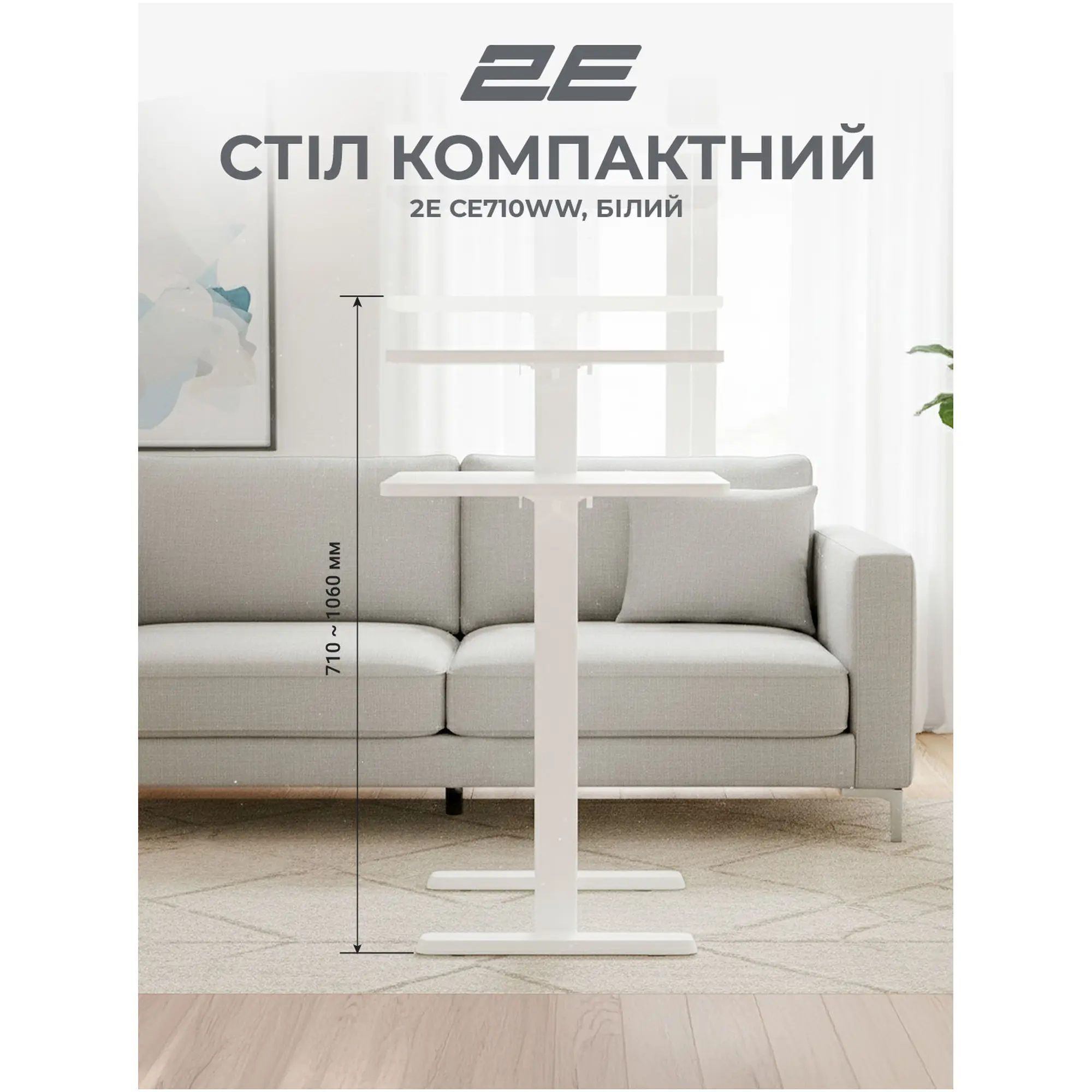 Купить Стол 2E CE710WW White (2E-CE710WW-MECHANIC) - фото 12