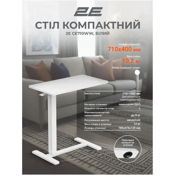 Купить Стол 2E CE710WW White (2E-CE710WW-MECHANIC) - фото 13