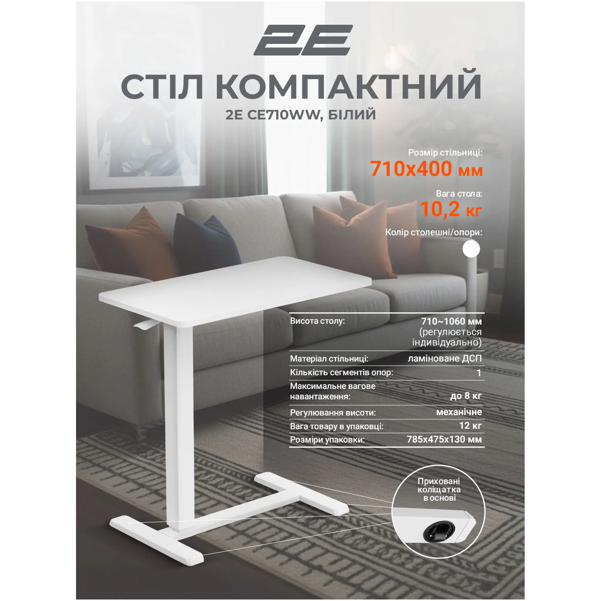 Купить Стол 2E CE710WW White (2E-CE710WW-MECHANIC) - фото 13