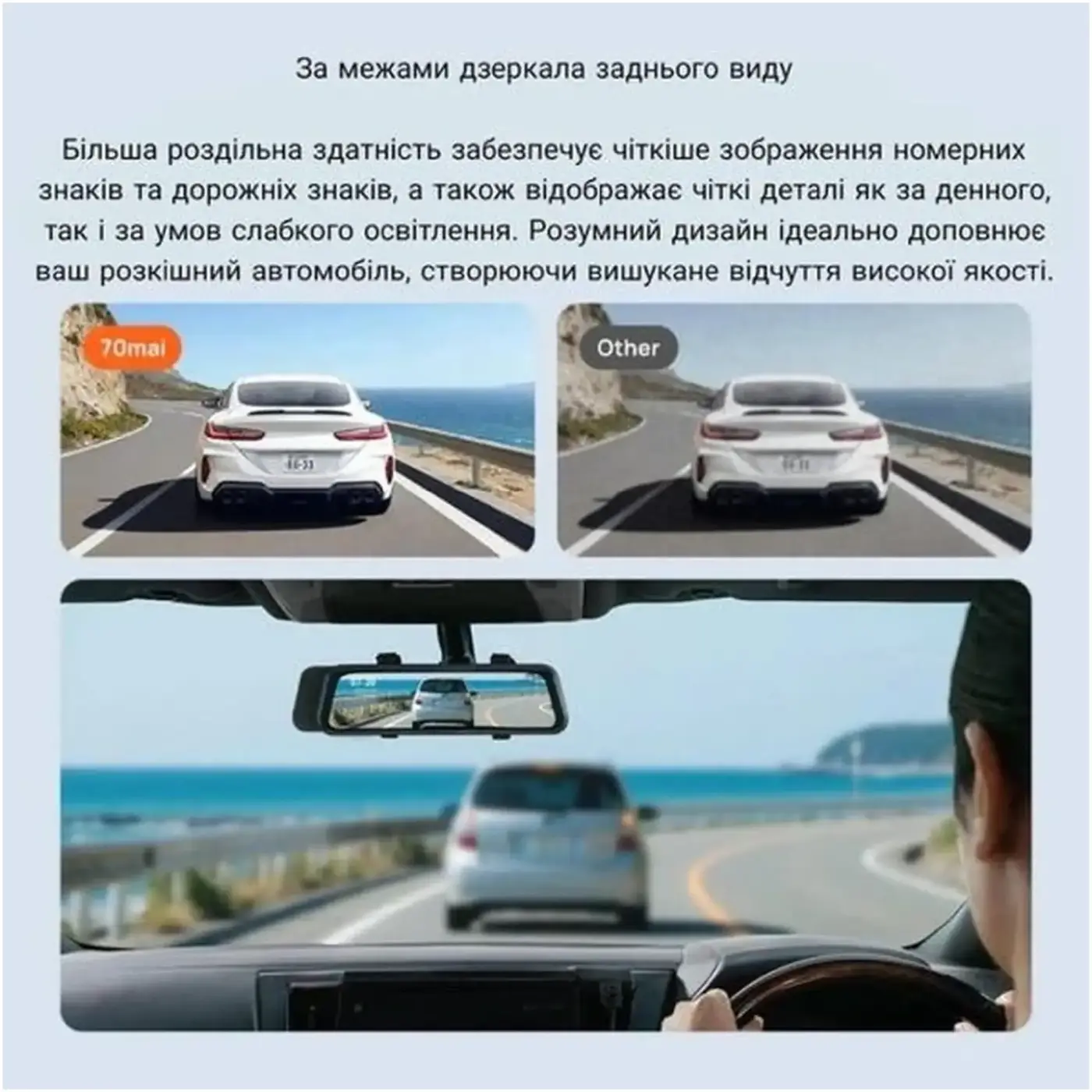 Купити Відеореєстратор-дзеркало 70mai Dash Cam S410 (BHR8312GL) (1183492) - фото 5