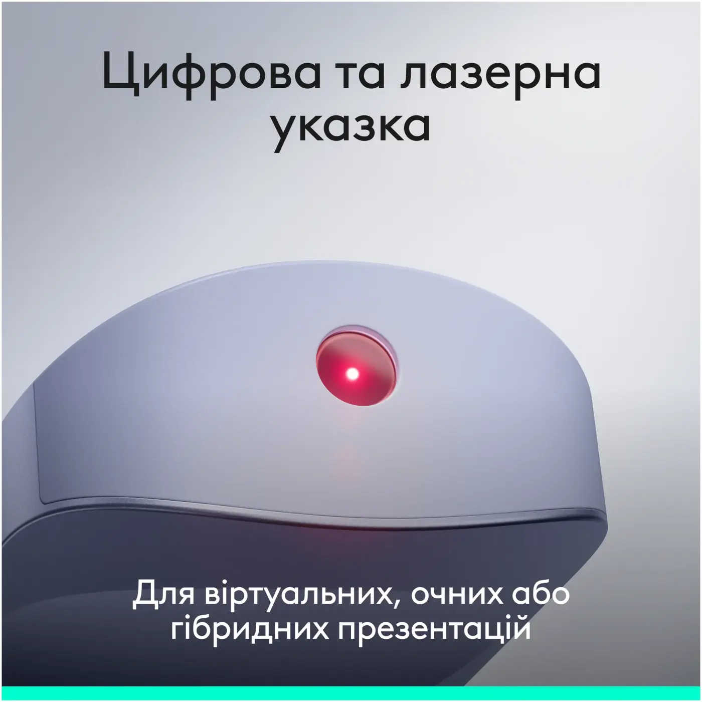 Купити Презентер Logitech Spotlight 2 Presentation Remote Light Lilac (910-007673) - фото 7