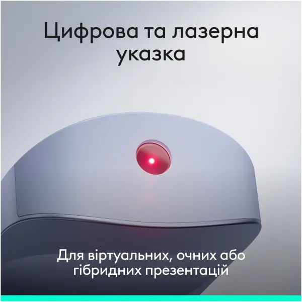 Купити Презентер Logitech Spotlight 2 Presentation Remote Light Lilac (910-007673) - фото 7
