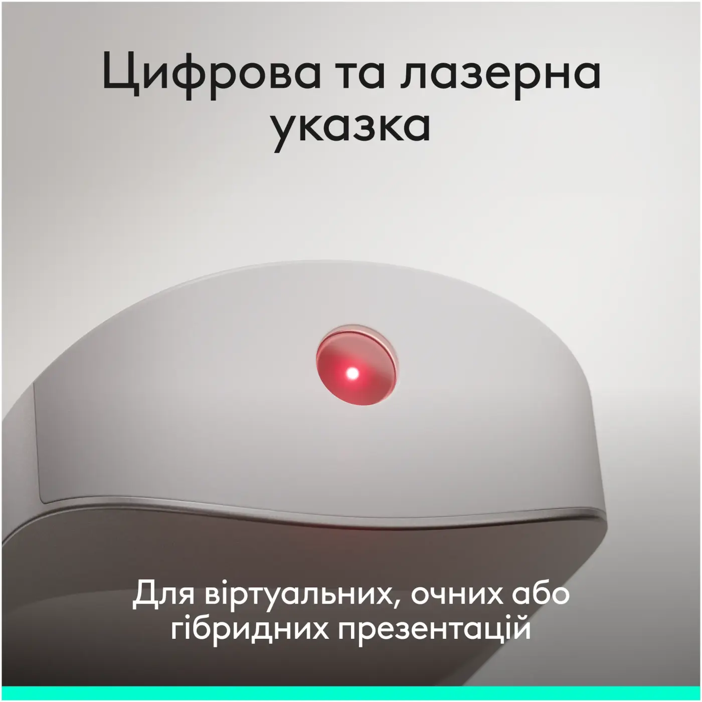Купити Презентер Logitech Spotlight 2 Presentation Remote Sand (910-007674) - фото 7