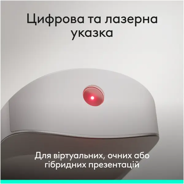 Купити Презентер Logitech Spotlight 2 Presentation Remote Sand (910-007674) - фото 7