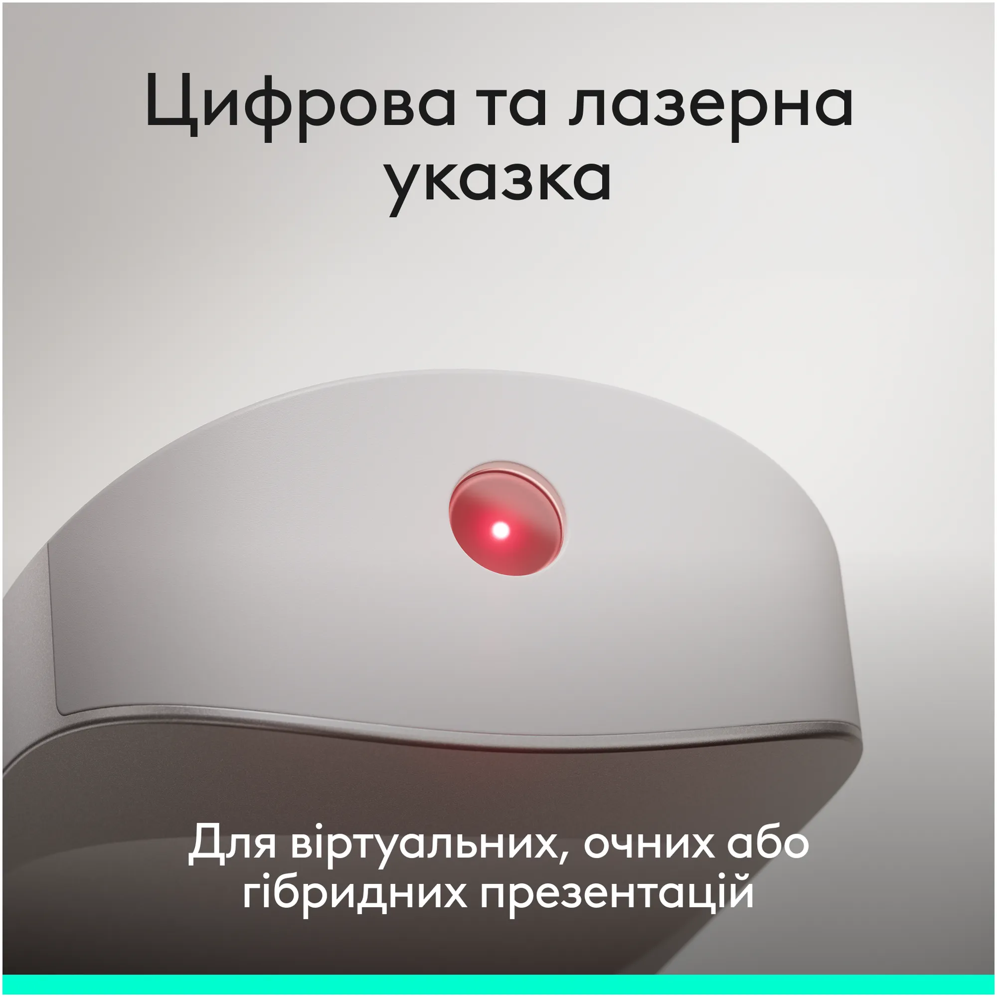 Купити Презентер Logitech Spotlight 2 Presentation Remote Sand (910-007674) - фото 7