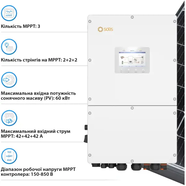 Купити Гібридний інвертор SOLIS S6-EH3P30K-H(21A) 30KW HV-battery 3 MPPT Wi-Fi 220/380V Трифазний (S6-EH3P30K-H(21A)) - фото 4
