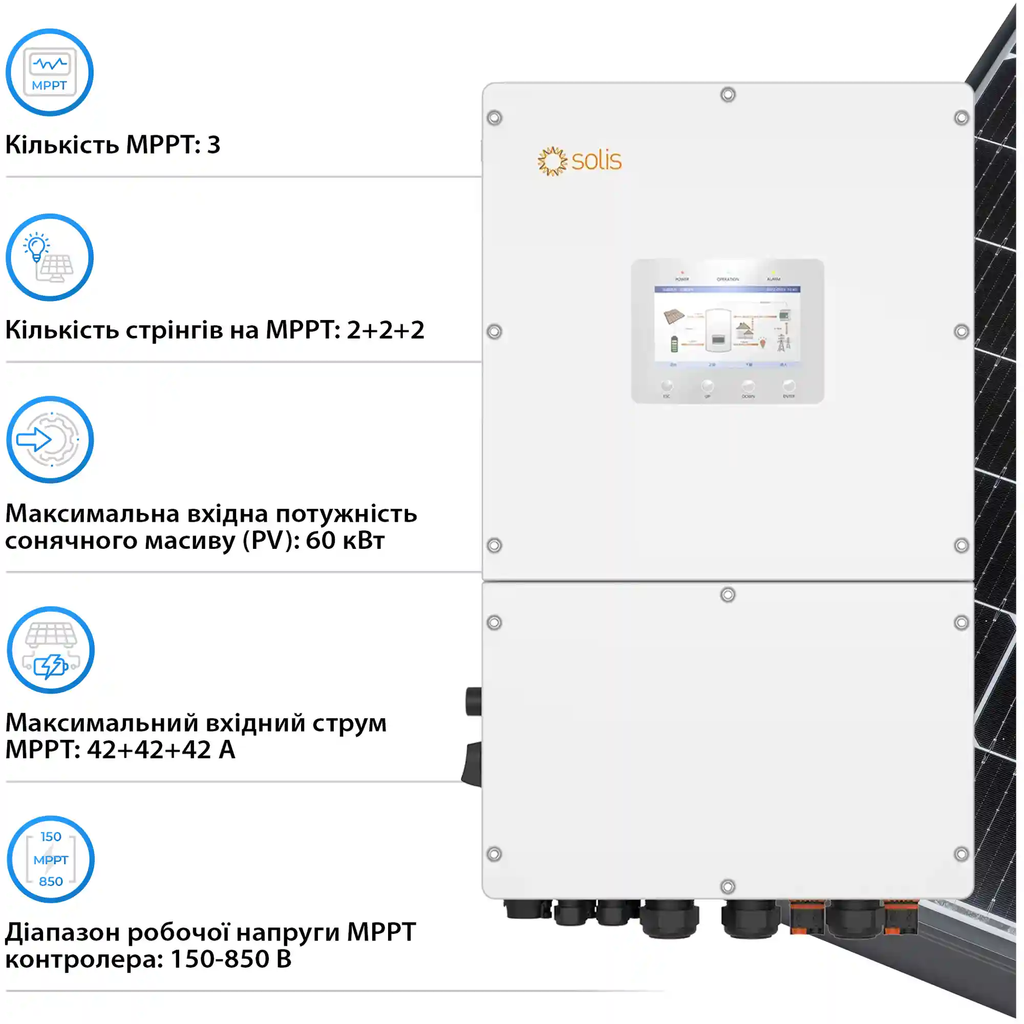 Купити Гібридний інвертор SOLIS S6-EH3P30K-H(21A) 30KW HV-battery 3 MPPT Wi-Fi 220/380V Трифазний (S6-EH3P30K-H(21A)) - фото 4