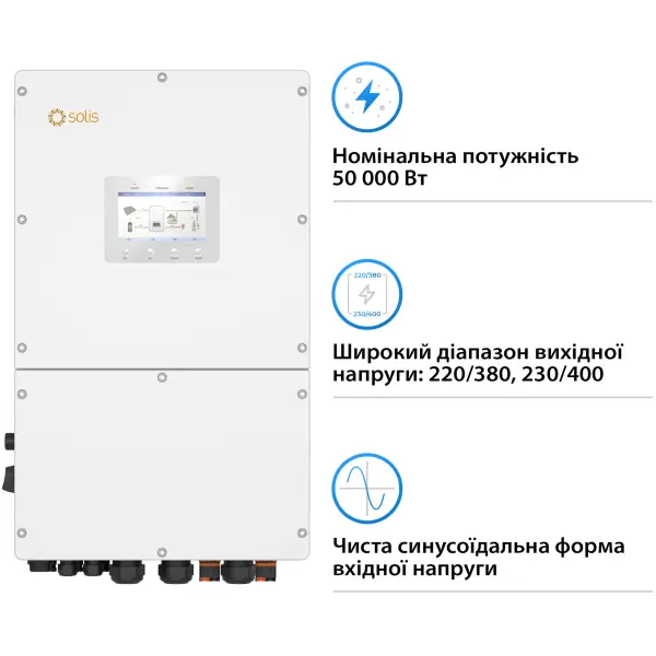 Купить Гибридный инвертор SOLIS S6-EH3P50K-H(21A) 50KW HV-battery 4 MPPT Wi-Fi 220/380V Трехфазный (S6-EH3P50K-H(21A)) - фото 3
