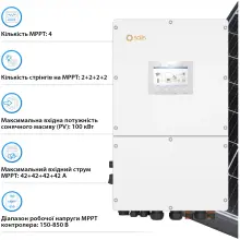 Купить Гибридный инвертор SOLIS S6-EH3P50K-H(21A) 50KW HV-battery 4 MPPT Wi-Fi 220/380V Трехфазный (S6-EH3P50K-H(21A)) - фото 4