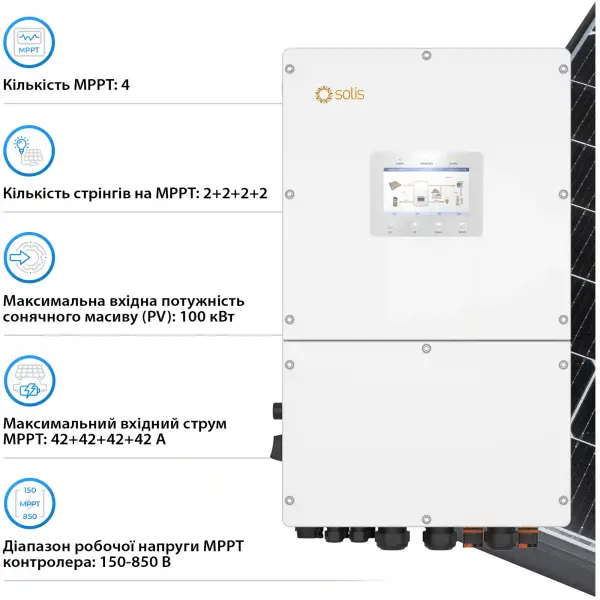 Купить Гибридный инвертор SOLIS S6-EH3P50K-H(21A) 50KW HV-battery 4 MPPT Wi-Fi 220/380V Трехфазный (S6-EH3P50K-H(21A)) - фото 4