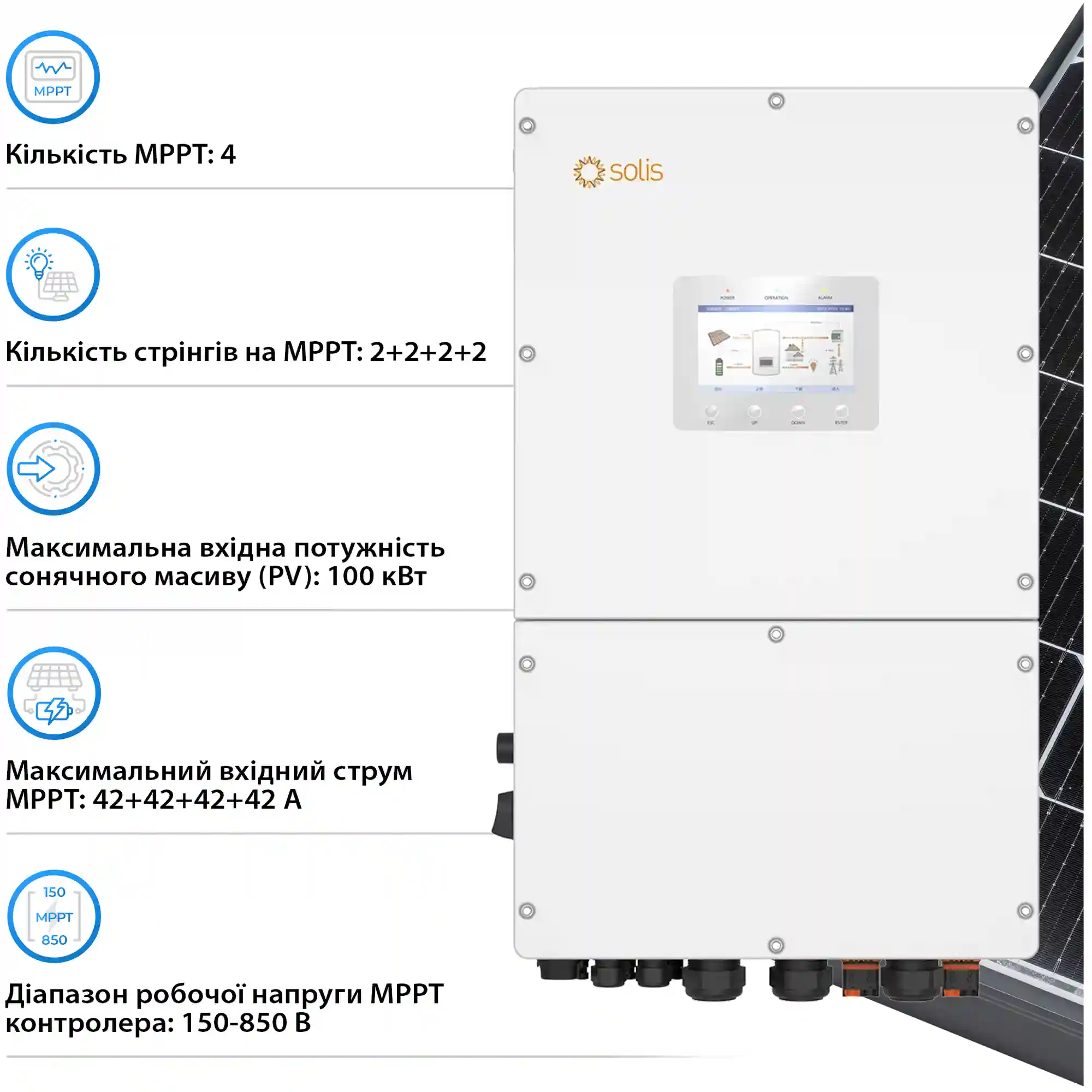 Купить Гибридный инвертор SOLIS S6-EH3P50K-H(21A) 50KW HV-battery 4 MPPT Wi-Fi 220/380V Трехфазный (S6-EH3P50K-H(21A)) - фото 4