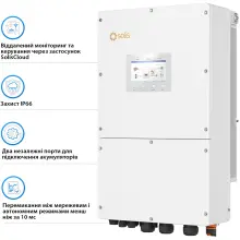Купить Гибридный инвертор SOLIS S6-EH3P50K-H(21A) 50KW HV-battery 4 MPPT Wi-Fi 220/380V Трехфазный (S6-EH3P50K-H(21A)) - фото 5