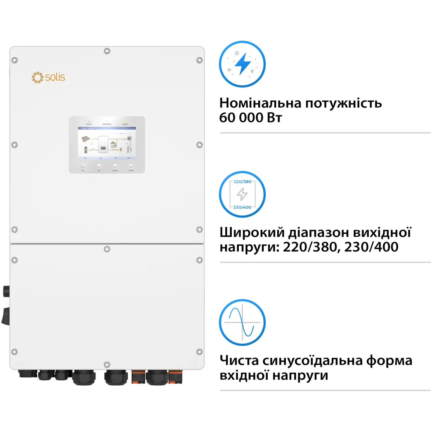 Купити Гібридний інвертор SOLIS S6-EH3P60K-H(21A) 60KW HV-battery 4 MPPT Wi-Fi 220/380V Трифазний (S6-EH3P60K-H(21A)) - фото 3