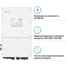 Купити Гібридний інвертор SOLIS S6-EH3P60K-H(21A) 60KW HV-battery 4 MPPT Wi-Fi 220/380V Трифазний (S6-EH3P60K-H(21A)) - фото 3