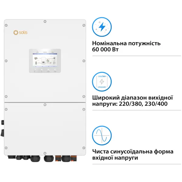 Купити Гібридний інвертор SOLIS S6-EH3P60K-H(21A) 60KW HV-battery 4 MPPT Wi-Fi 220/380V Трифазний (S6-EH3P60K-H(21A)) - фото 3