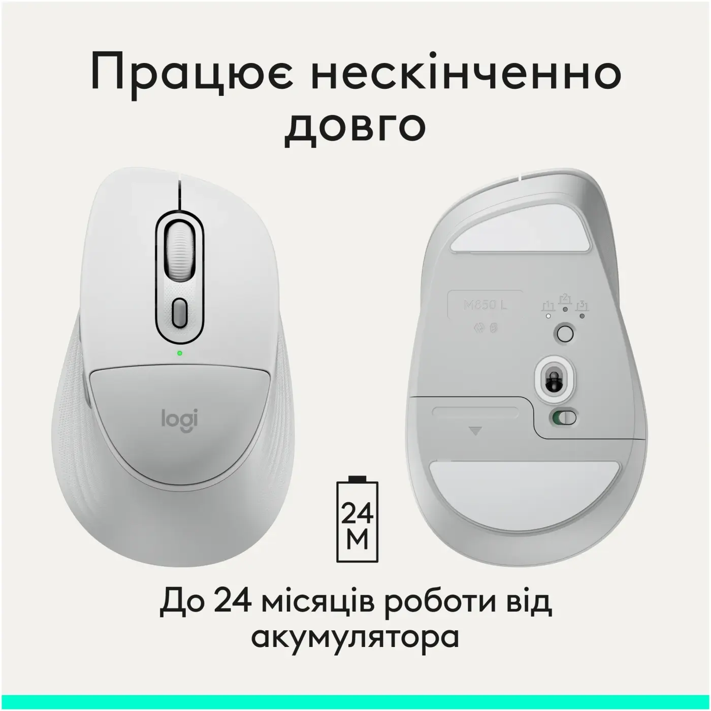 Купити Миша Logitech Signature Comfort Plus M850 L Wireless White (910-007716) - фото 13