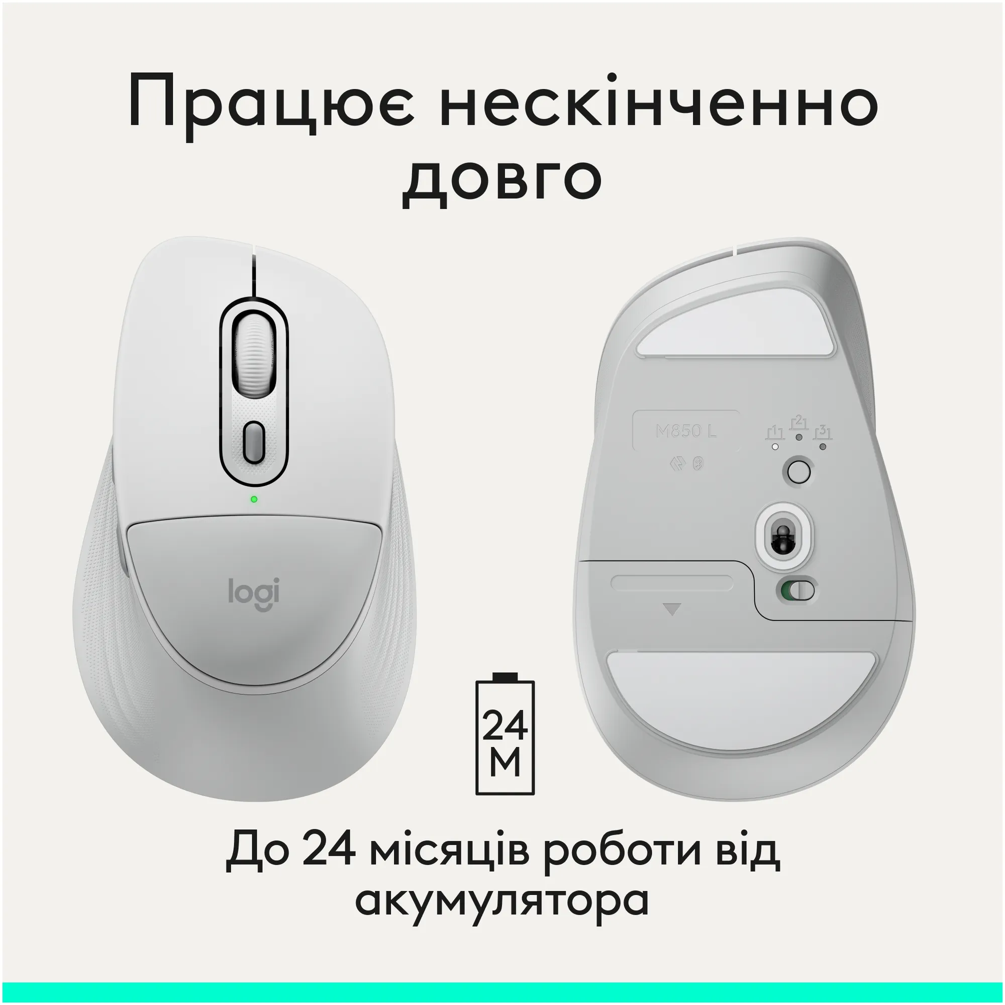 Купити Миша Logitech Signature Comfort Plus M850 L Wireless White (910-007716) - фото 13
