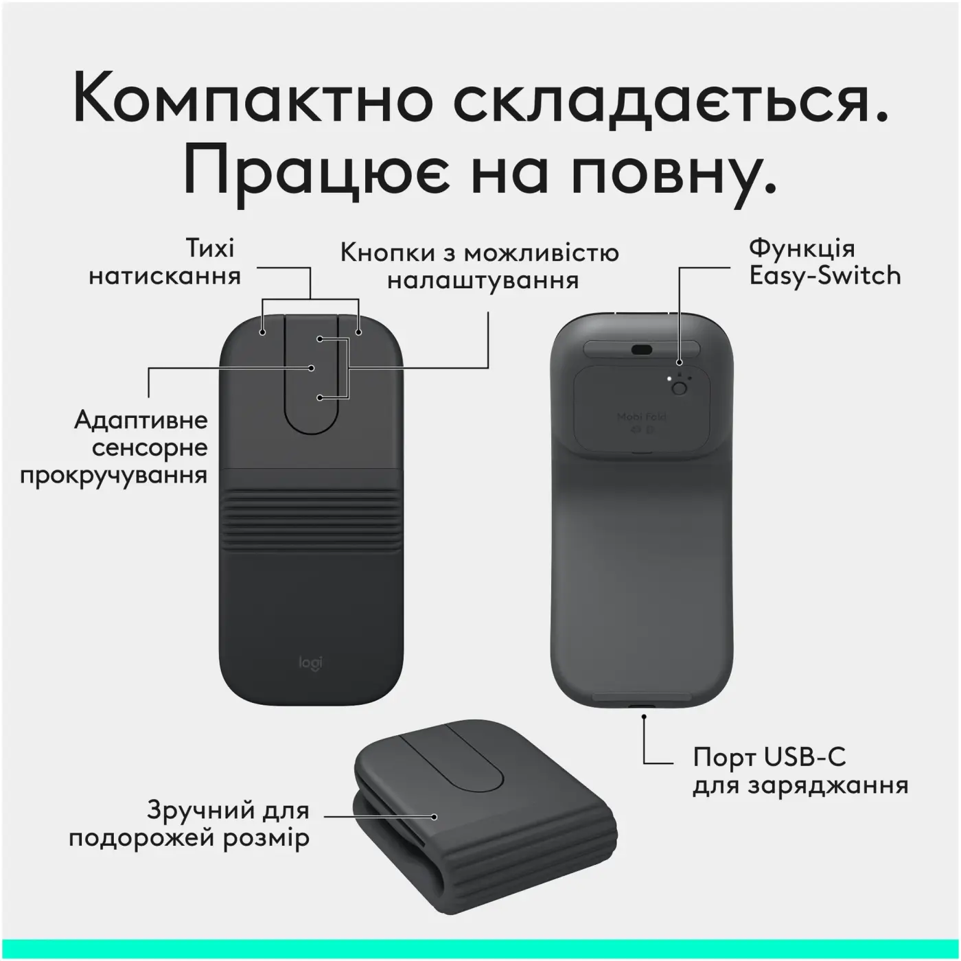 Купити Миша Logitech Mobi Fold Wireless Graphite (910-007604) - фото 4