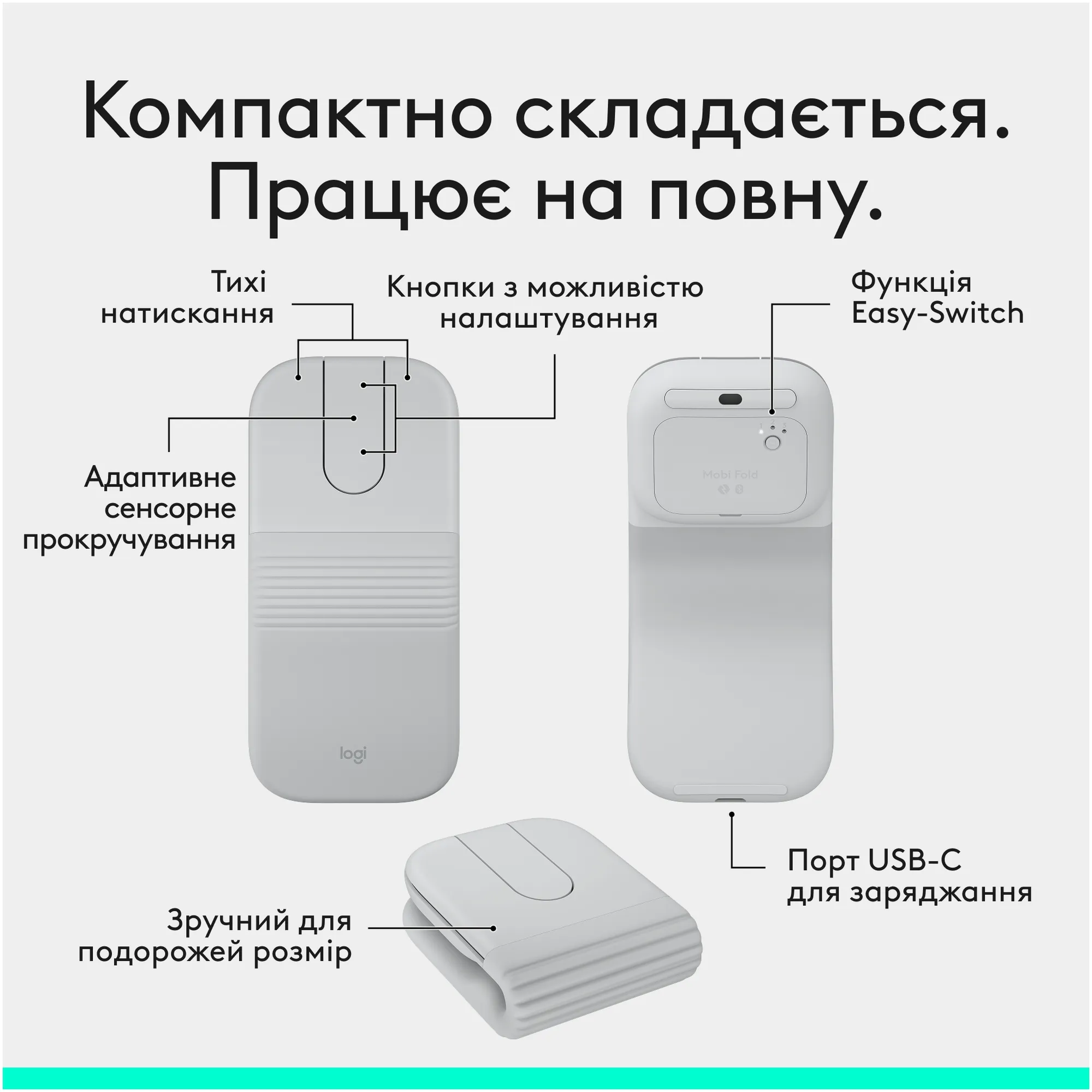 Купити Миша Logitech Mobi Fold Wireless White (910-007631) - фото 4