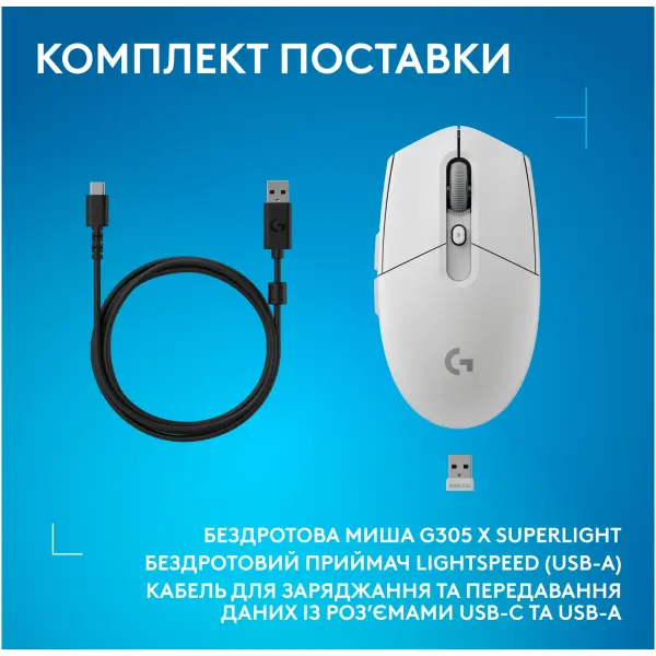 Купити Миша Logitech G305 X Superlight Wireless Gaming White (910-007747) - фото 11
