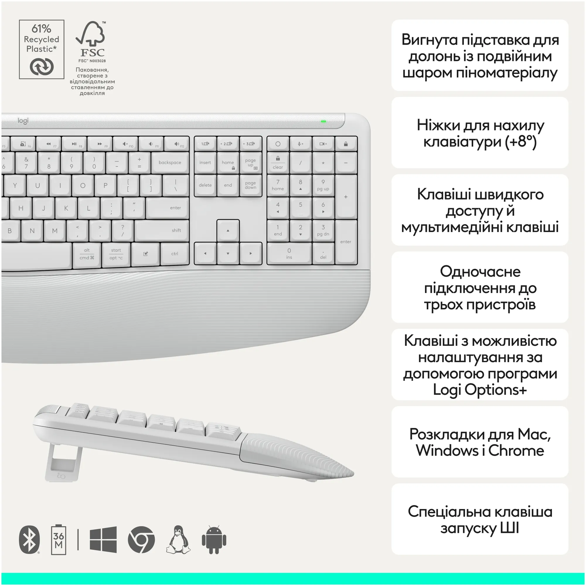 Купити Комплект клавіатура та миша Logitech MK880 Signature Comfort Plus Combo Off-White (920-014033) - фото 3