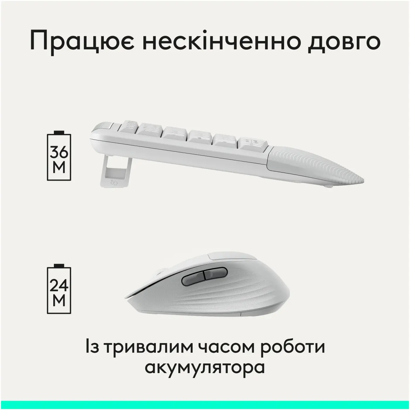 Купити Комплект клавіатура та миша Logitech MK880 Signature Comfort Plus Combo Off-White (920-014033) - фото 18