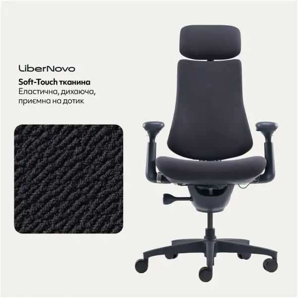 Купити Крісло офісне ергономічне LiberNovo Omni Midnight Black (CP-GW-0000015-00-01) - фото 6