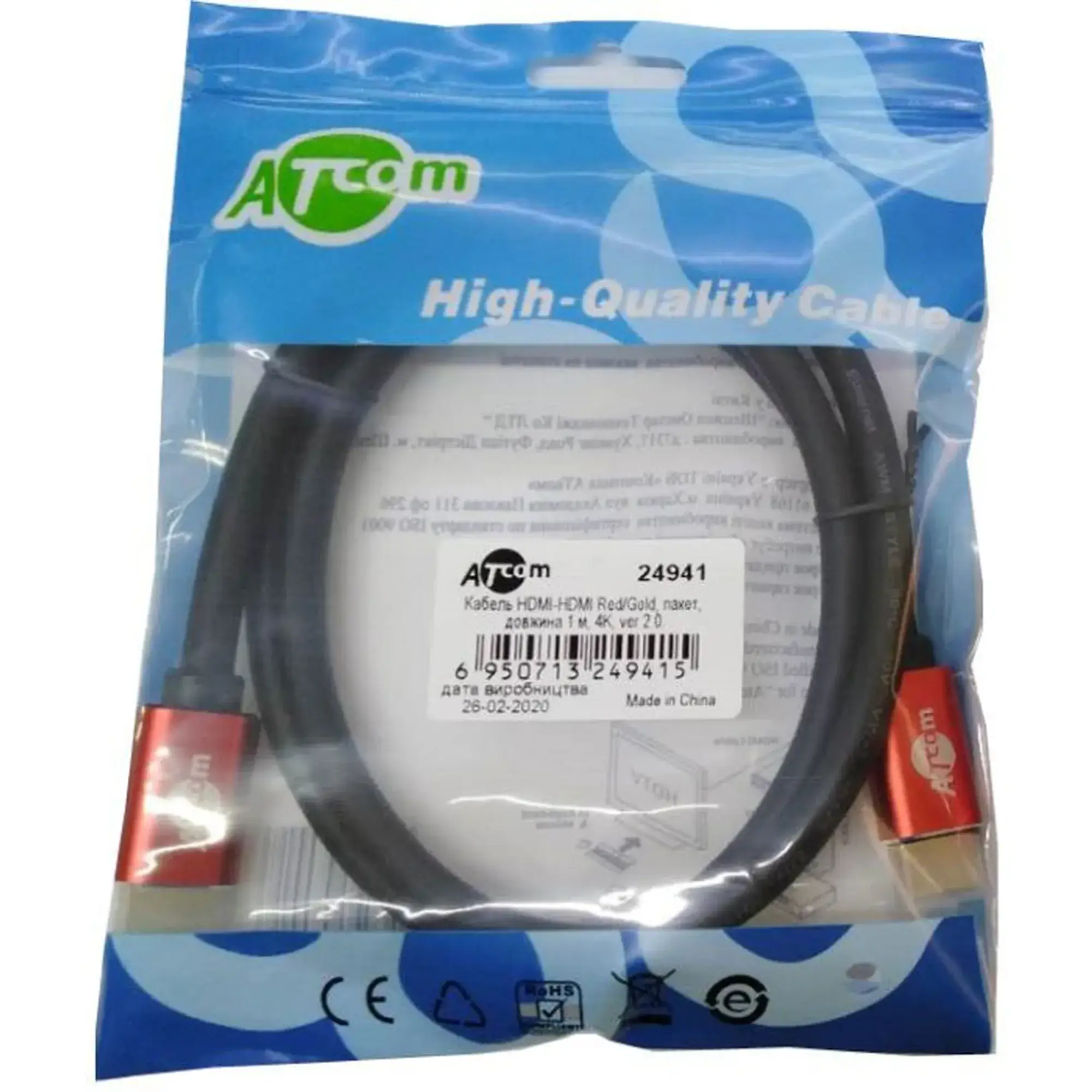 Купить Кабель ATcom HDMI-HDMI Red/Gold 15 м (24915) - фото 2
