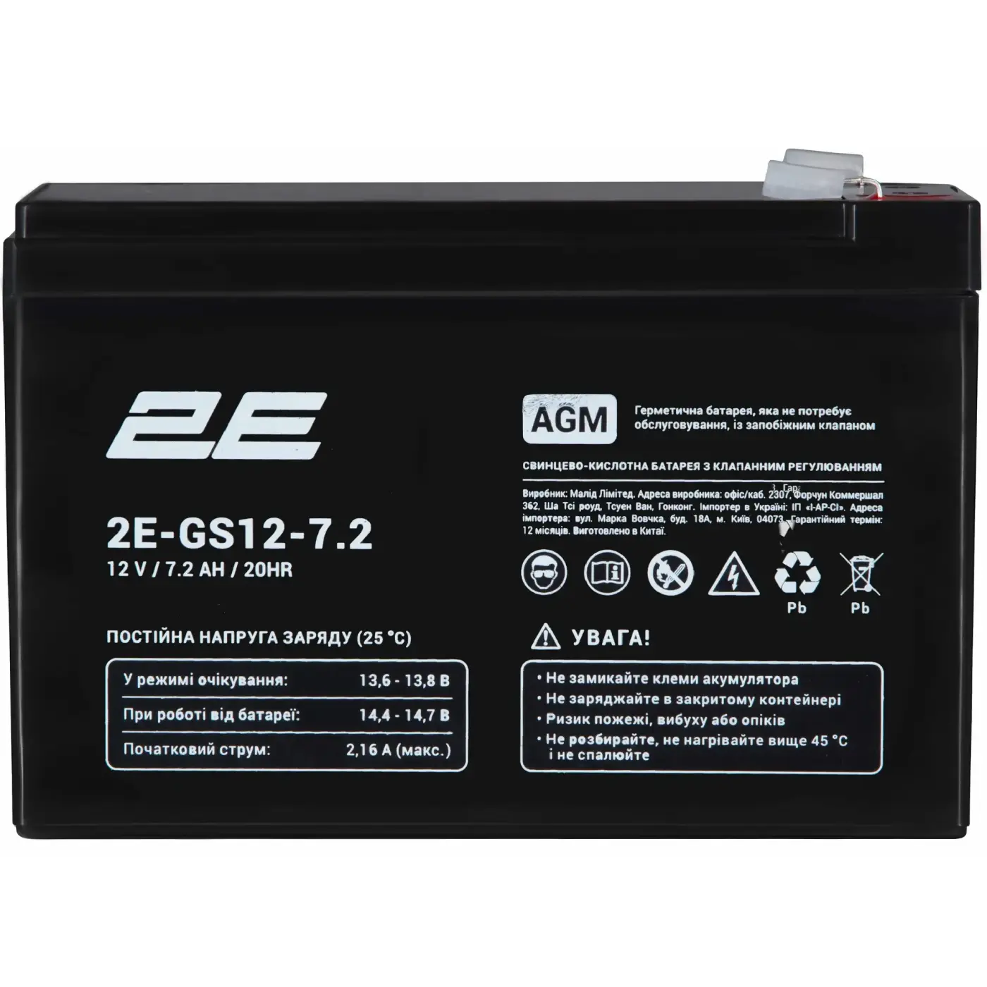 Купить Аккумуляторная батарея к ИБП (UPS) 2E GS 12V 7.2Ah (2E-GS12-7.2) - фото 1