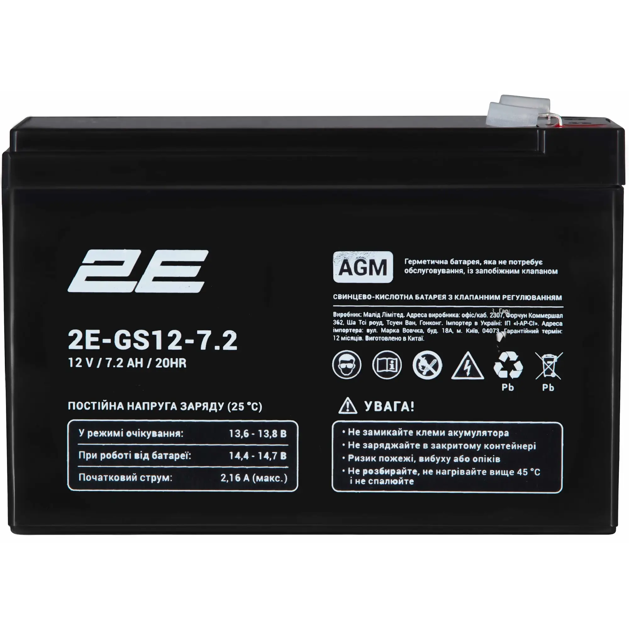 Купить Аккумуляторная батарея к ИБП (UPS) 2E GS 12V 7.2Ah (2E-GS12-7.2) - фото 1