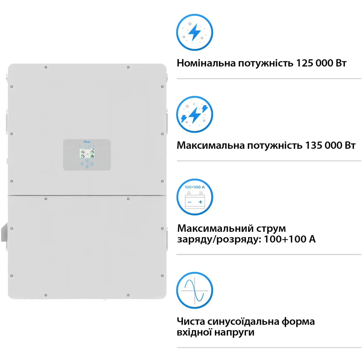 Купить Система хранения энергии DEYE SV-3DE125K1-HDE240K1-1 125kW 241.2kWh 1BAT LiFePO4 ≥8000 циклов - фото 3