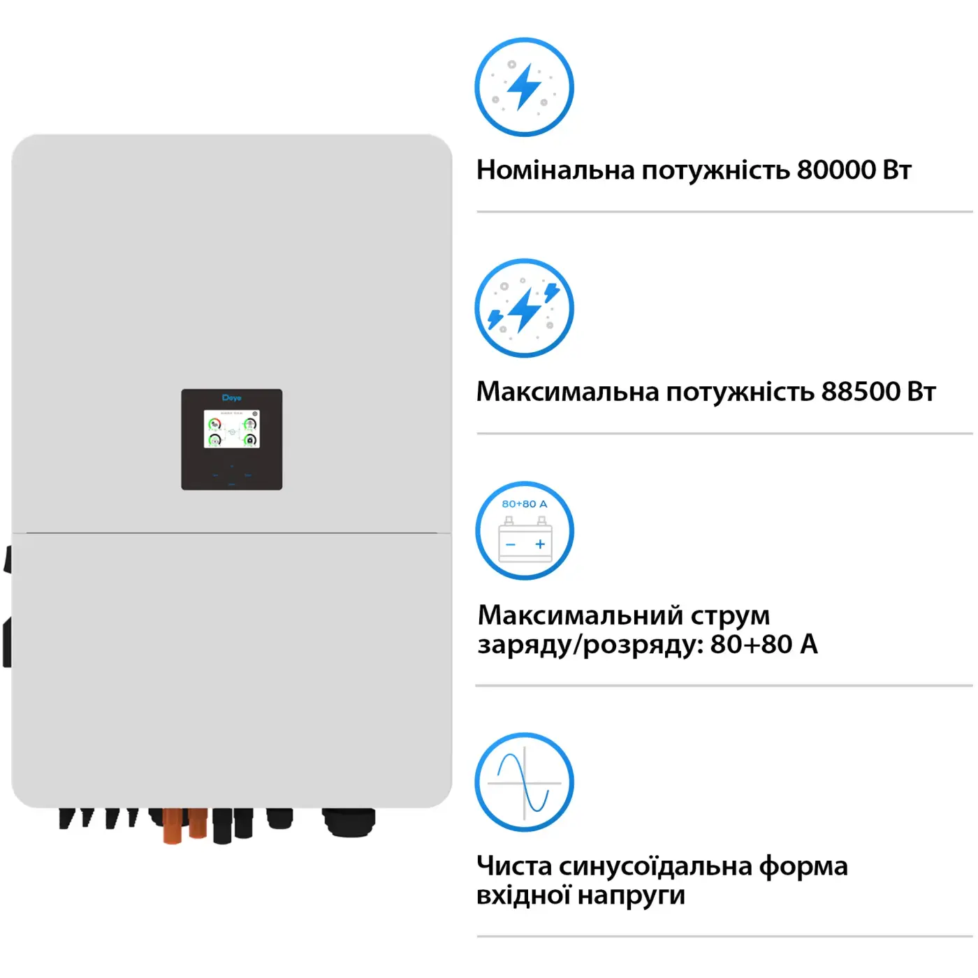 Купить Система хранения энергии DEYE SV-3DE80K1-HDE240K1-1 80kW 241.2kWh 1BAT LiFePO4 ≥8000 циклов - фото 2