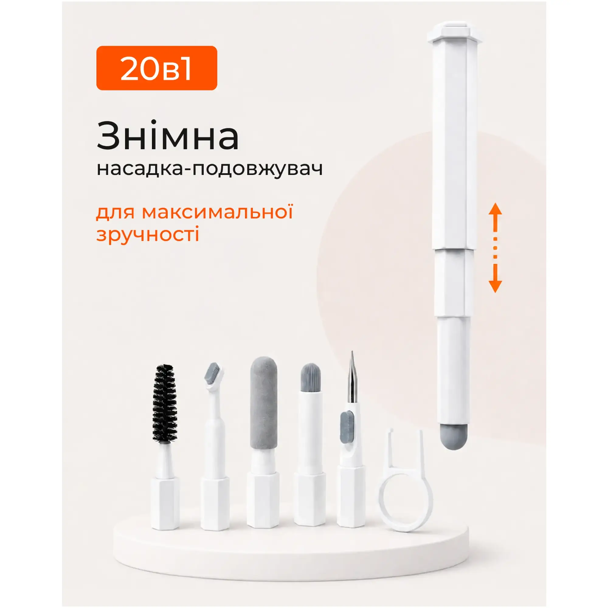 Купити Набір для очищення оргтехники 2E 20 в 1 White-orange (2E-SK20IN1) - фото 3