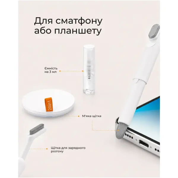 Купити Набір для очищення оргтехники 2E 20 в 1 White-orange (2E-SK20IN1) - фото 5