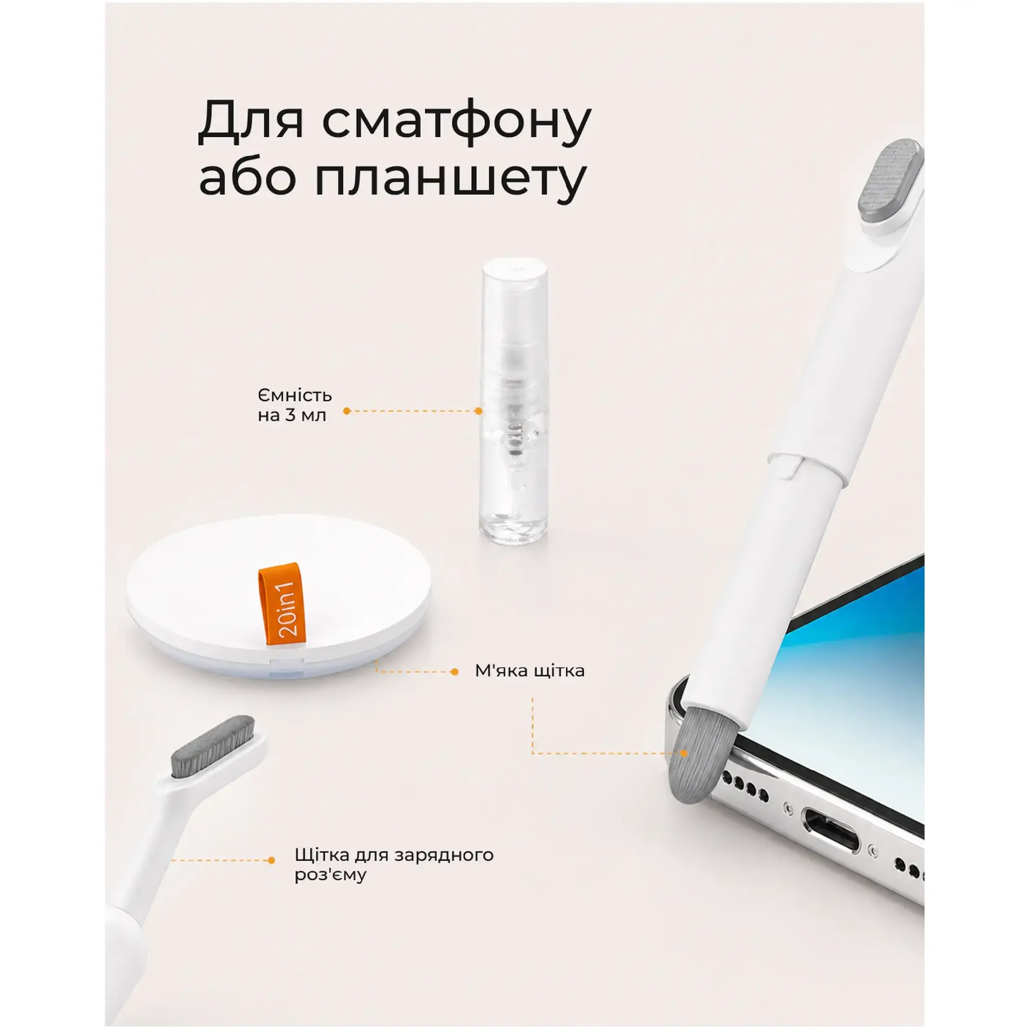 Купити Набір для очищення оргтехники 2E 20 в 1 White-orange (2E-SK20IN1) - фото 5