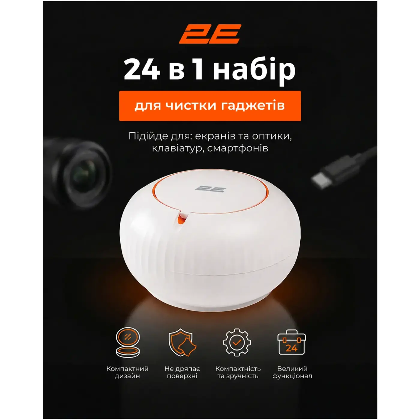 Купити Набір для очищення оргтехники 2E 24 в 1 White-orange (2E-SK24IN1) - фото 4